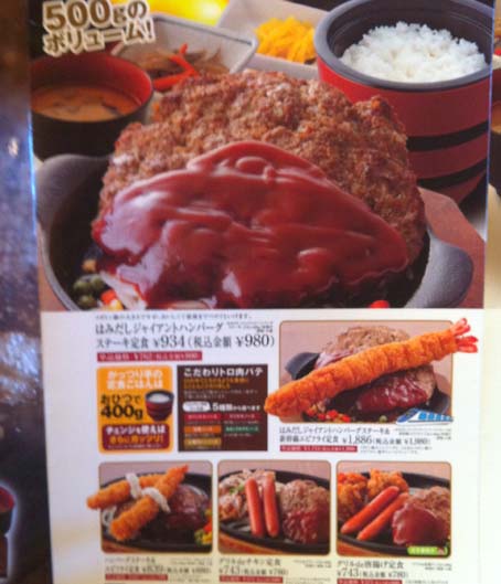 大食い 大盛り好きの聖地 奈良 四条大路 がっつり亭 尼ヶ辻店 の各種大盛り料理 はっしんのグルメ 大食い 大盛り好きの聖地 奈良 四条大路 がっつり亭 尼ヶ辻店 の各種大盛り料理 はっしんのグルメ