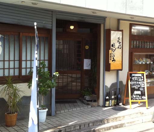 本格派讃岐うどんの名店 西宮えびす神社近くの 讃岐うどん はんげしょう 半夏生 はっしんのグルメ 本格派讃岐うどんの名店 西宮えびす神社近くの 讃岐うどん はんげしょう 半夏生 はっしんのグルメ