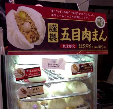 ローソン特選近江牛すき焼きまん はっしんブログ