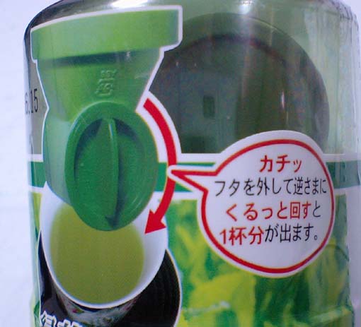 1回分が計量されて出てくる 便利な容器の まるごと緑茶 粉末緑茶 はっしんの健康 1回分が計量されて出てくる 便利な容器の まるごと緑茶 粉末緑茶 はっしんの健康