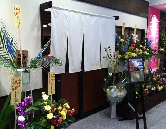 肉うどんのうどんぬき 肉吸い がココでも食べられる 大阪 難波 千とせ べっかん なんばグランド花月店 オープン はっしんのグルメ