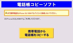 コピーソフト1