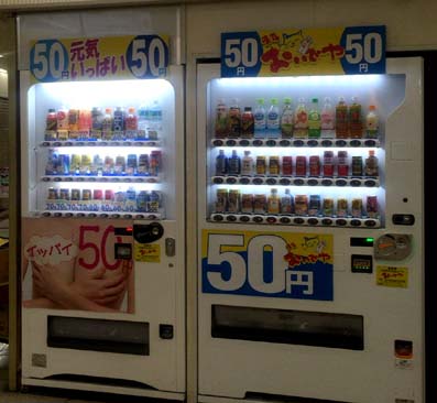 他府県では珍しいらしい激安自動販売機 見つけたらラッキーな 50円で飲み物が買える関西限定格安自動販売機 おいでや はっしんのお得 他府県では珍しいらしい激安自動販売機 見つけたらラッキーな 50円で飲み物が買える関西限定格安自動販売機 おいでや はっしんのお得