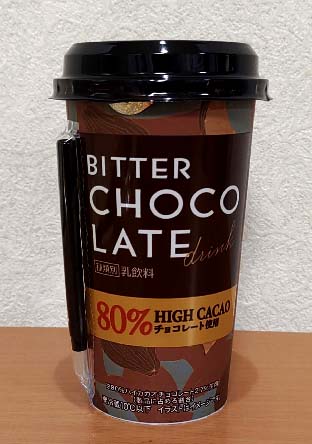 カカオ分80 の ハイカカオチョコレート 使用 コク深く芳醇なカカオの風味とビターな味わいのコンビニチルドカップ飲料 ファミリーマート ビター チョコレートドリンク はっしんのトレンド