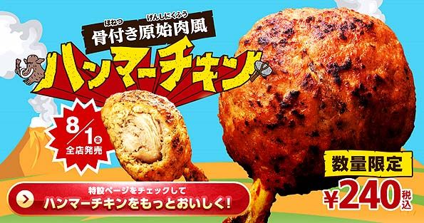 はじめ人間ギャートルズ肉 はっしんブログ