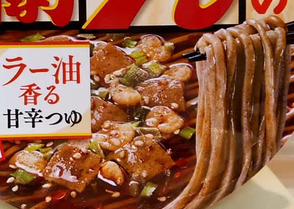 ヤミツキ感のあるラー油 甘辛つゆの 港屋インスパイア系 ラーそば 蕎麦の新スタンダードとも言える 進化系そばメニューのカップ麺 日清のどん兵衛 ラーそば はっしんのトレンド