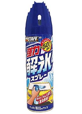 冬の早朝 クルマのフロントガラスや鍵穴が凍り付いている時に役立つ 市販品を買うよりも格安で調達できる 高濃度アルコールを薄めて自作する 解氷スプレー はっしんのお得