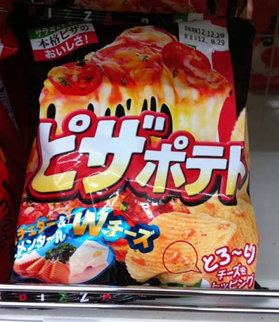 ミニストップとカルビーのコラボレーション ポテトチップス ピザポテト がコロッケになった ピザポテトコロッケ はっしんのトレンド ミニストップとカルビーのコラボレーション ポテトチップス ピザポテト がコロッケになった ピザポテトコロッケ はっしんのトレンド
