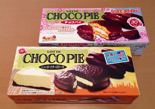 チョコパイ好き Nyチーズケーキ好きには たまらない 発売30周年企画 世界のチョコパイ紀行第1弾 ロッテ チョコパイ ニューヨークチーズケーキ 味 期間限定発売 はっしんのトレンド