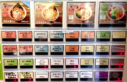 ラーメン空の色 はっしんブログ