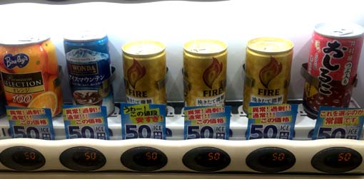 他府県では珍しいらしい激安自動販売機 見つけたらラッキーな 50円で飲み物が買える関西限定格安自動販売機 おいでや はっしんのお得 他府県では珍しいらしい激安自動販売機 見つけたらラッキーな 50円で飲み物が買える関西限定格安自動販売機 おいでや はっしんのお得