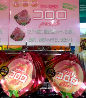 ドライフルーツのような食感の新しいグミキャンディ 国産白桃ピューレを使用した濃厚でスッキリした味わい Uha味覚糖 果実のような贅沢食感 コロロ ピーチ はっしんのトレンド ドライフルーツのような食感の新しいグミキャンディ 国産白桃ピューレを使用した濃厚でスッキリした味わい Uha味覚糖 果実のような贅沢食感 コロロ ピーチ はっしんのトレンド
