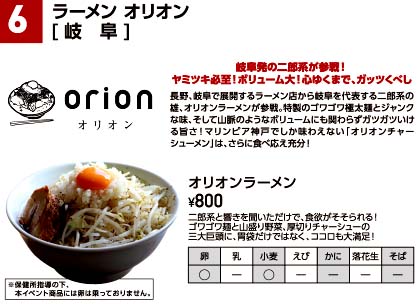 全国の人気ラーメン店が神戸に集合 セール時期に合わせたラーメンイベント 三井アウトレットパーク マリンピア神戸 神戸 ラーメンフェスティバル 年2月1日 2日開催 はっしんのイベント 全国の人気ラーメン店が神戸に集合 セール時期に合わせたラーメンイベント 三井アウトレットパーク マリンピア神戸 神戸 ラーメンフェスティバル 年2月1日 2日開催 はっしんのイベント