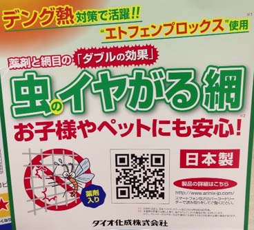 網戸の虫除けスプレーの新機軸 シリコンコートが追加されて効果が長持ちする 虫こないアースあみ戸 窓ガラスに 効果60日虫よけ 殺虫 はっしんの健康 網戸の虫除けスプレーの新機軸 シリコンコートが追加されて効果が長持ちする 虫こないアースあみ戸 窓ガラスに 効果60日虫よけ 殺虫 はっしんの健康