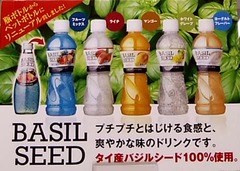 ダイエット食品 スーパーフードで人気の バジルシードドリンク が100円ショップで買える 一般品の１ ３程度の値段で購入できる ダイソー バジルシード ドリンク はっしんのお得