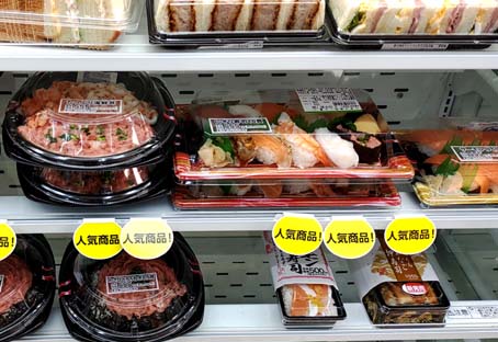 コンビニの中では希少と言える 海鮮魚介の生もの お寿司メニューが充実 ねぎとろまぐろ サーモンハラス イカがタップリ乗った酢飯の丼ぶり ミニストップ たっぷり海鮮丼 はっしんのトレンド コンビニの中では希少と言える 海鮮魚介の生もの お寿司メニューが充実 ねぎとろまぐろ サーモンハラス イカがタップリ乗った酢飯の丼ぶり ミニストップ たっぷり海鮮丼 はっしんのトレンド