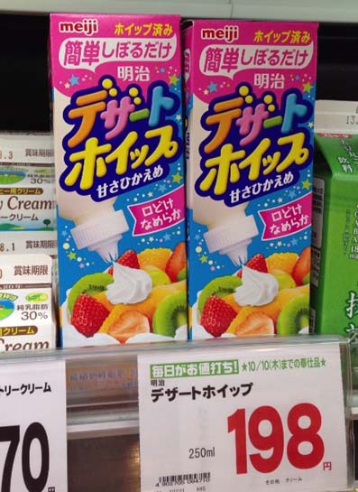 ホッフワルド ホイップクリーム はっしんブログ ホッフワルド ホイップクリーム はっしんブログ