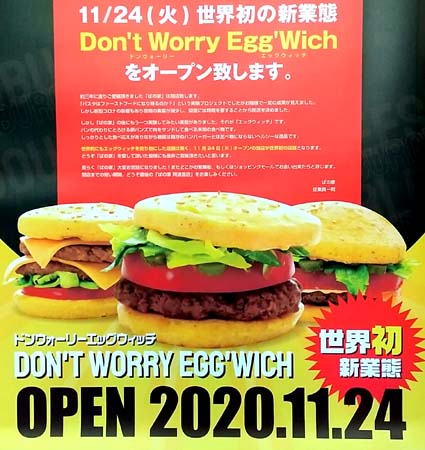 パンの代わりに とろける卵バンズ で肉をサンドした 世界初のハンバーガー店オープン 高タンパク質で低糖質ダイエットに最適 大阪 阿波座 ドントウォーリー エッグウィッチ はっしんのグルメ パンの代わりに とろける卵バンズ で肉をサンドした 世界初のハンバーガー店オープン 高タンパク質で低糖質ダイエットに最適 大阪 阿波座 ドントウォーリー エッグウィッチ はっしんのグルメ
