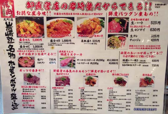 コストパフォーマンス抜群の焼肉店 バラック ワイルドな雰囲気も楽しめる 神戸 元町 焼肉ホルモン 岩崎塾 元町店 はっしんのグルメ コストパフォーマンス抜群の焼肉店 バラック ワイルドな雰囲気も楽しめる 神戸 元町 焼肉ホルモン 岩崎塾 元町店 はっしんのグルメ