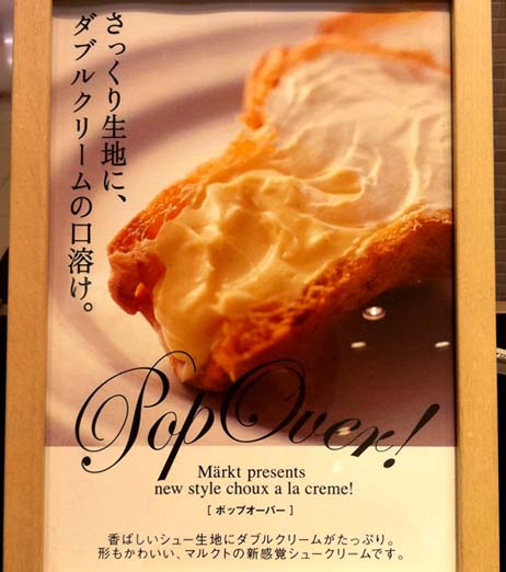 難波高島屋地下洋菓子コーナー はっしんブログ