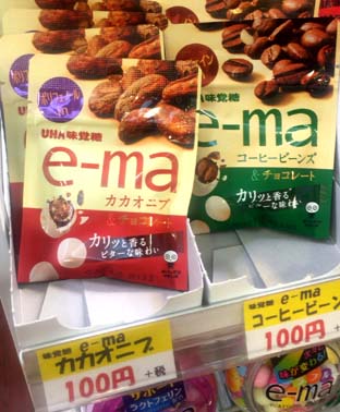 栄養成分が表示されたヘルシーお菓子 カフェインやポリフェノールを手軽に摂取できるuha味覚糖 E Ma カカオニブ チョコレート E Ma コーヒービーンズ チョコレート はっしんのトレンド