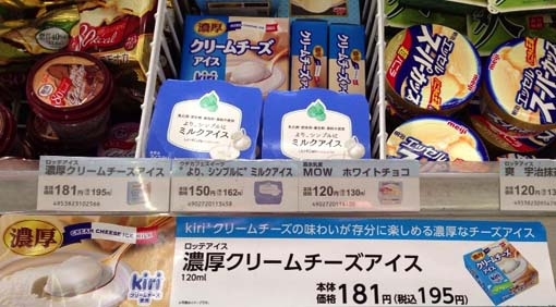 Kiriクリームチーズの味わいが存分に楽しめる濃厚なチーズアイスクリーム チーズ好きにはたまらない Kiriクリームチーズ使用 濃厚クリームチーズアイス はっしんのトレンド Kiriクリームチーズの味わいが存分に楽しめる濃厚なチーズアイスクリーム チーズ好きにはたまらない Kiriクリームチーズ使用 濃厚クリームチーズアイス はっしんのトレンド