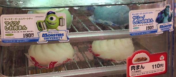 ファミリーマートとモンスターズ ユニバーシティのコラボ肉まん ファミマ恒例のキャラクター肉まん モンスターズインク肉まん はっしんのトレンド ファミリーマートとモンスターズ ユニバーシティのコラボ肉まん ファミマ恒例のキャラクター肉まん モンスターズインク肉まん はっしんのトレンド