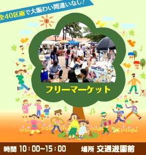 大阪の夏で一番早い花火が楽しめるフェスティバル ステージやフリマなど大人も子供も楽しめる 堺市 浜寺公園 高石シーサイドフェスティバル18 18年6月17日 日 開催 はっしんのイベント
