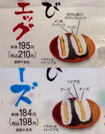 ネットで話題のおにぎり おにぎらず がファミリーマートに登場 コンビニおにぎりよりもご飯の密度が高く 具材も多い サンドおむすび ベーコンエッグ サンドおむすび ツナチーズ はっしんのトレンド ネットで話題のおにぎり おにぎらず がファミリーマートに登場 コンビニおにぎりよりもご飯の密度が高く 具材も多い サンドおむすび ベーコンエッグ サンドおむすび ツナチーズ はっしんのトレンド