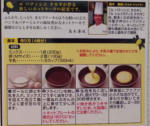 パンケーキブームはホットケーキミックス パンケーキミックス まで 炭酸飲料 カルピスソーダ を使ってフワフワ感をアップさせた ふんわりパンケーキ を自作する方法 はっしんのdiy パンケーキブームはホットケーキミックス パンケーキミックス まで 炭酸飲料 カルピスソーダ を使ってフワフワ感をアップさせた ふんわりパンケーキ を自作する方法 はっしんのdiy