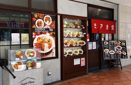 美味しい料理にワインも楽しめる カジュアルな雰囲気の食堂バル いろんなメニューがワンプレートに乗った ハイカラカツライス が名物の 阪神西宮駅 エビスタ 西宮 ミア食堂 はっしんのグルメ
