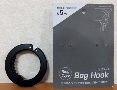 他社では1000円程度の カバン掛け バッグハンガー が100円ショップに登場 使わない時はマグネットで閉じるc型フックが特徴の セリア リングタイプ バッグフック はっしんのお得 他社では1000円程度の カバン掛け バッグハンガー が100円ショップに登場 使わない時はマグネットで閉じるc型フックが特徴の セリア リングタイプ バッグフック はっしんのお得