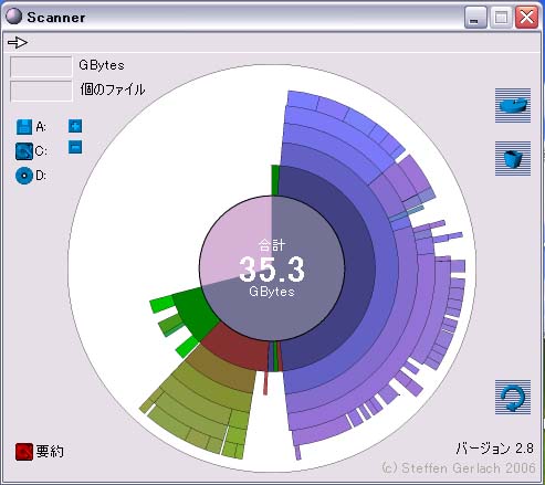ｈｄｄ掃除にピッタリ フリーソフト スキャナー はっしんの電脳