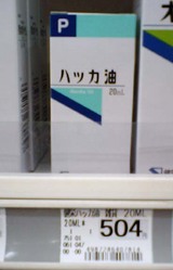 アイヌの涙9