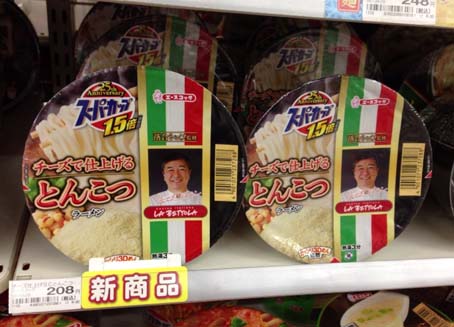 イタリア料理の人気有名店 La Bettola ラ ベットラ 落合シェフ監修 イタリアン豚骨ラーメンが誕生 チーズで仕上げるとんこつラーメン スーパー カップ1 5倍 はっしんのトレンド