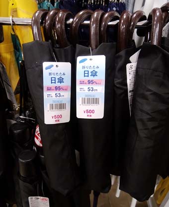 国レベルで推進されている 日傘男子 デビューにピッタリ どうしても抵抗があるなら雨傘として使えばイイ 手軽に試すことができる お手頃価格の ダイソー 折りたたみ日傘 はっしんの健康