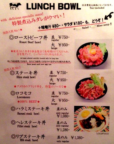 テレビや雑誌で話題の ローストビーフ丼 ステーキ丼 良心的な価格で肉料理を堪能できる神戸 三宮 レッドロック Red Rock はっしんのグルメ