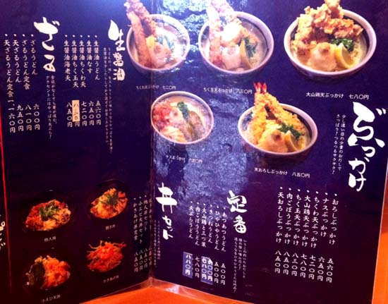 本格派讃岐うどんの名店 西宮えびす神社近くの 讃岐うどん はんげしょう 半夏生 はっしんのグルメ 本格派讃岐うどんの名店 西宮えびす神社近くの 讃岐うどん はんげしょう 半夏生 はっしんのグルメ