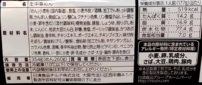 あのｃｍを見たら食べたくなってしまう 人気店 麺屋こころ が監修した もちもちの極太麺 特製濃厚だれが美味しい 日清食品チルド麺 まぜ麺の達人 台湾まぜそば はっしんのトレンド