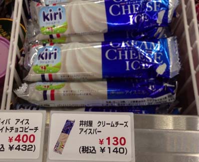 ネットで話題のクリームチーズアイスバー 乳製品のうち フランス生まれ Kiri キリ のクリームチーズを60 以上使った 井村屋 Kiri クリーム チーズアイスバー はっしんのトレンド