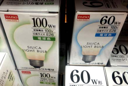 とうとうled電球 E26 が100円ショップに登場 40wで300円 60wで400円と 同等商品に比べて半額程度の優れたコストパフォーマンス ダイソー Led電球 はっしんのお得