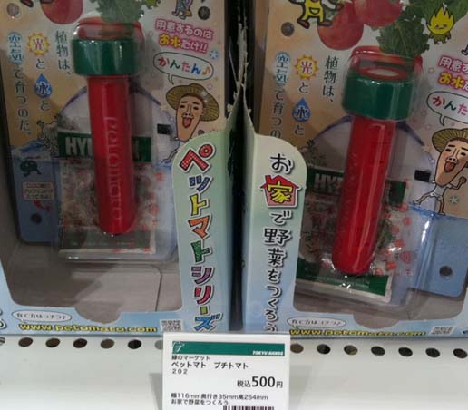 Petボトルで簡単に水耕栽培 タネや液体肥料がセットになった お部屋でかんたん ペットマト はっしんのエコロジー Petボトルで簡単に水耕栽培 タネや液体肥料がセットになった お部屋でかんたん ペットマト はっしんのエコロジー