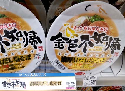 貝と真鯛の旨みが際立つ 黒トリュフ香る極出汁塩スープ ミシュランガイド ビブグルマン獲得店監修のローソン限定カップ麺 金色不如帰 こんじきほととぎす 濃厚貝だし塩そば はっしんのトレンド 貝と真鯛の旨みが際立つ 黒トリュフ香る極出汁塩スープ ミシュランガイド ビブグルマン獲得店監修のローソン限定カップ麺 金色不如帰 こんじきほととぎす 濃厚貝だし塩そば はっしんのトレンド