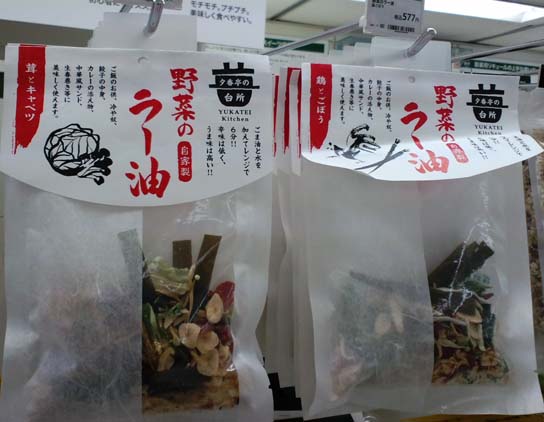 ラー油ブームが拡大中 東急ハンズの 手作りラー油キット 飲むラー油 ラー油ラムネ はっしんのトレンド ラー油ブームが拡大中 東急ハンズの 手作りラー油キット 飲むラー油 ラー油ラムネ はっしんのトレンド