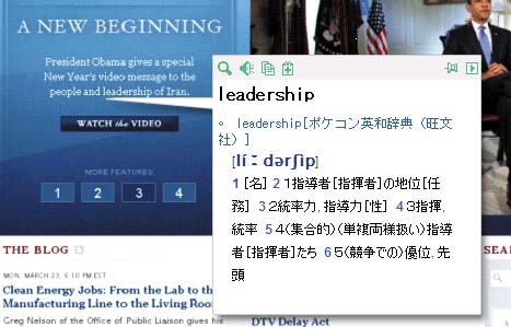 便利な無料辞書ソフト オンラインでもオフラインでも使える キングソフト辞書 はっしんの電脳