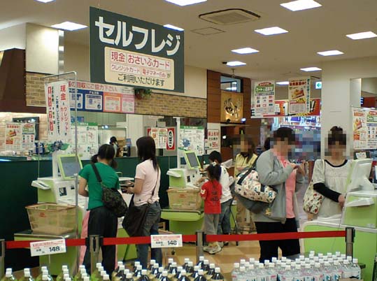 初めて見た セルフレジ 関西スーパー Hat神戸店 はっしんの雑記 初めて見た セルフレジ 関西スーパー Hat神戸店 はっしんの雑記