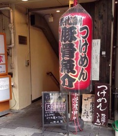 奥1