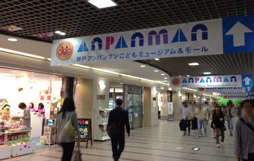 話題の くまもんグッズ ふなっしーグッズ が豊富にそろっている 関西初の ゆるキャラショップ Jr神戸 駅地下 ディオこうべにオープンした ゆるキャランド神戸店 はっしんの