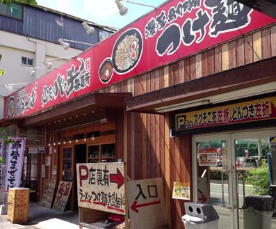 【インスタ画像】 必死 の パッチ 製 麺 所 最新ニュース速報 2026 #909