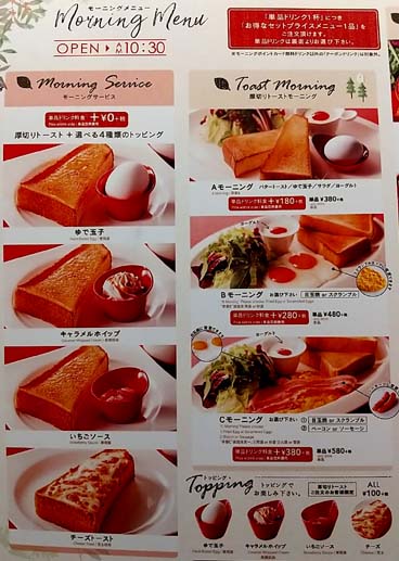 なぜか和泉市に登場した 大阪初上陸のお洒落なカフェ ゆったり 快適な空間でいただく こだわりのコーヒーと美味しい料理が特徴の 和泉府中 むさしの森珈琲 和泉府中店 はっしんのグルメ